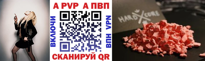 Купить где  Ершов  Alfa_PVP VHQ 