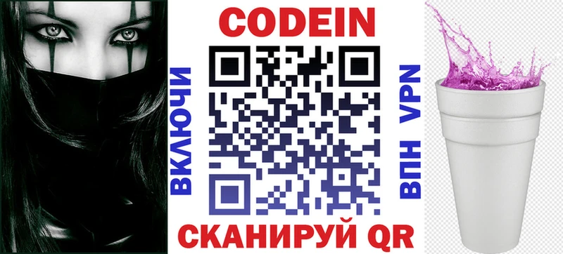 Купить где  Ершов  Кодеиновый сироп Lean напиток Lean (лин) 