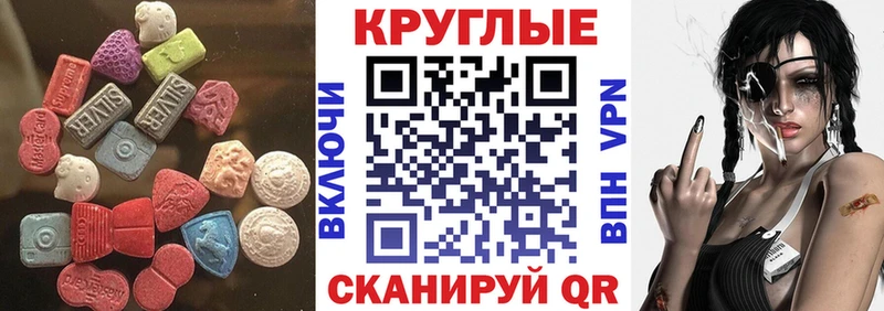 Купить где  Ершов  Ecstasy 280 MDMA 