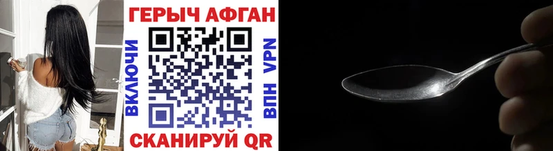 Купить закладки  Ершов  Героин VHQ 