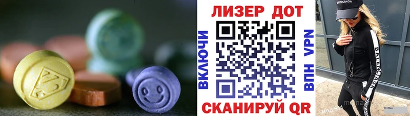 Купить где  Ершов  ЛСД экстази ecstasy 