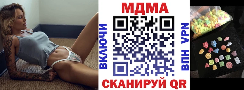 MDMA Molly  Купить  Ершов 