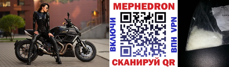 Купить закладки  Ершов  Мефедрон VHQ 
