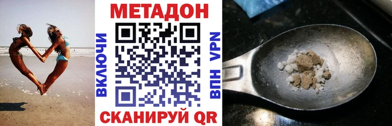 Купить закладки  Ершов  МЕТАДОН мёд 
